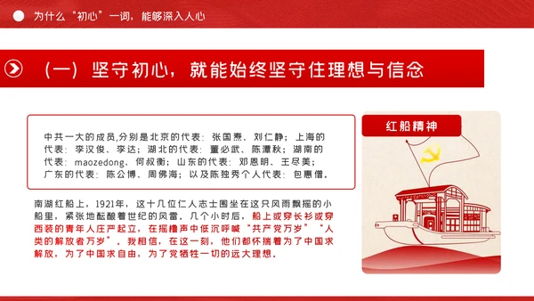 建军93周年争做新时代强军兴军的尖兵部队党课PPT