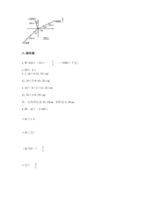 小学六年级上册数学期末测试卷精品【夺分金卷】.docx