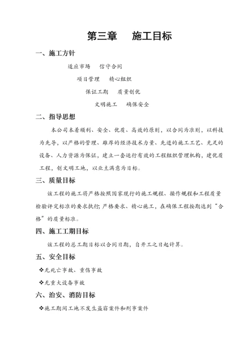 钢结构工程方案.docx