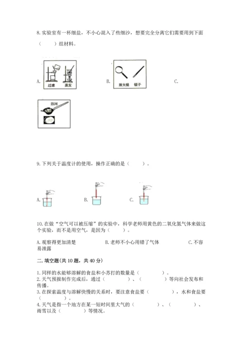 教科版三年级上册科学《期末测试卷》（a卷）.docx