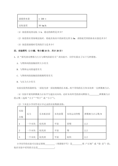 强化训练广东茂名市高州中学物理八年级下册期末考试必考点解析试题（解析版）.docx