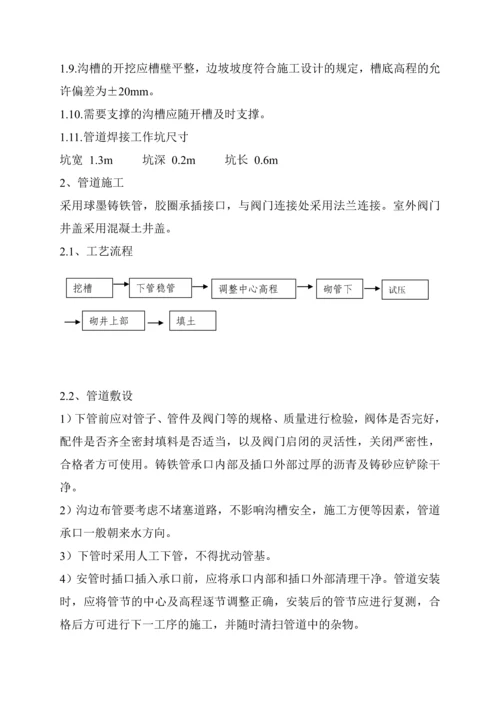 汇通公寓室外管网施工方案.docx