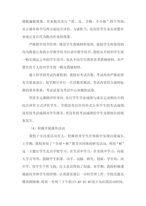 教师个人减负自查报告范文(精选6篇).docx