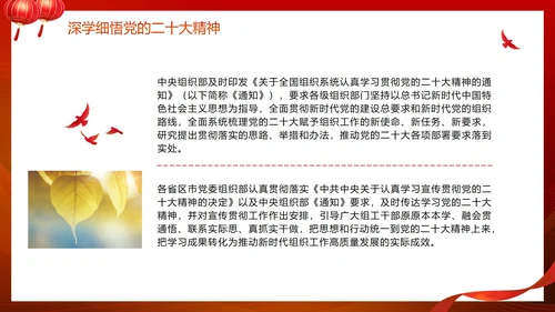 简约党政大气渐变学习贯彻二十大精神PPT模板