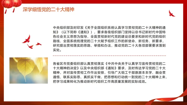 简约党政大气渐变学习贯彻二十大精神PPT模板