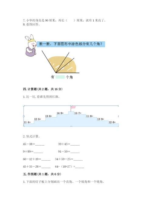 2022人教版二年级上册数学期中测试卷附参考答案（综合题）.docx
