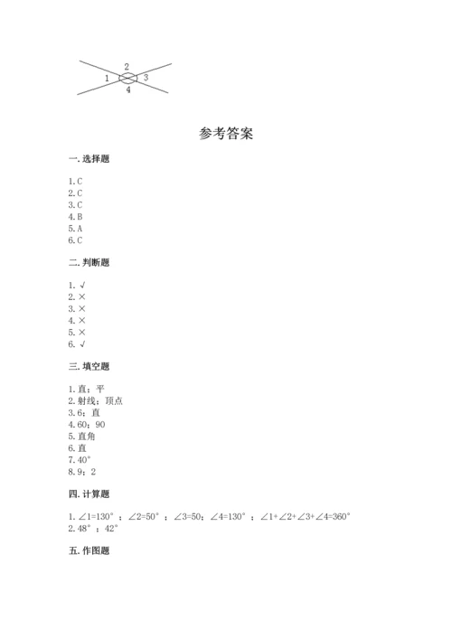 北京版四年级上册数学第四单元 线与角 测试卷附答案ab卷.docx