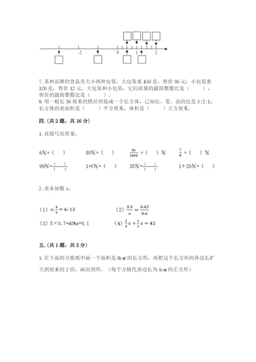 小学毕业班数学检测题【培优】.docx