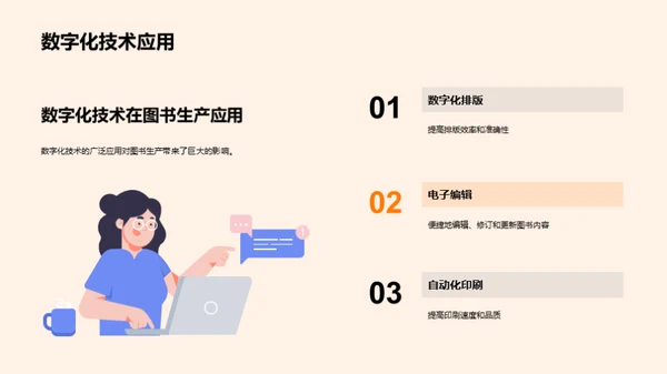 图书出版业：变迁与突围