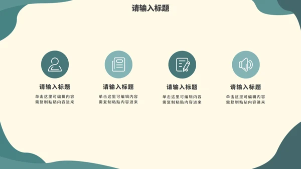 墨绿小清新简约述职报告PPT模板