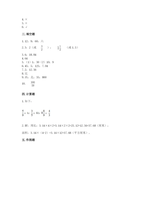 2022六年级上册数学期末考试试卷及参考答案【新】.docx