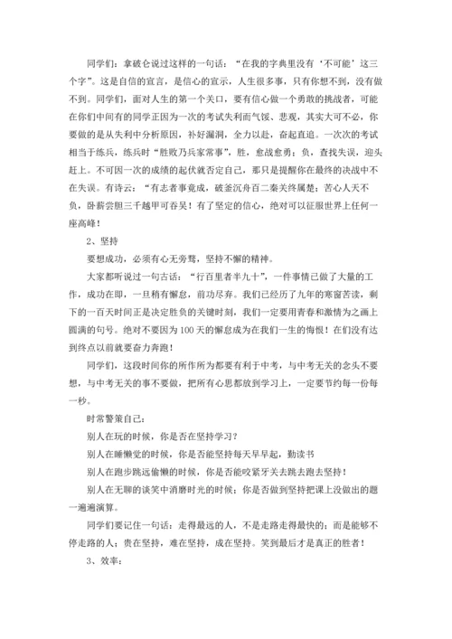 决战中考演讲稿.docx