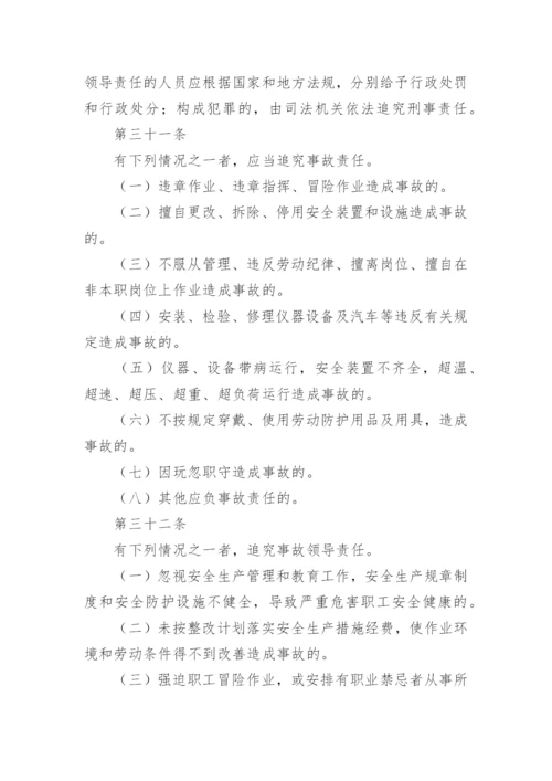 测绘公司安全生产管理制度.docx