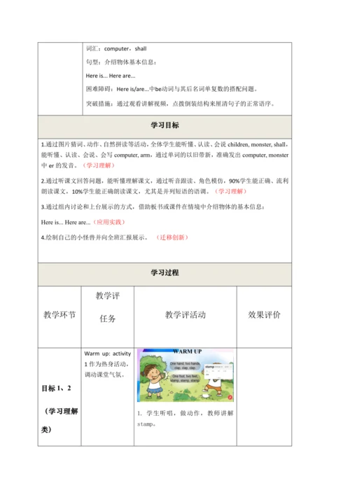 Module 6 Unit 1 Here are his hands第一课时教案
