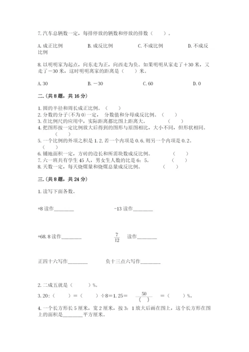 四川省【小升初】2023年小升初数学试卷【实用】.docx