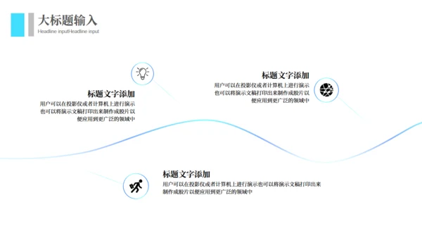世界电信日通讯通用PPT模板