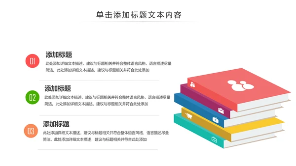 清新时尚教育培训教学设计公开课PPT模板