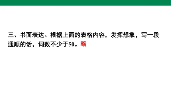 Unit 4　Then and now专项复习课件(共51张PPT)