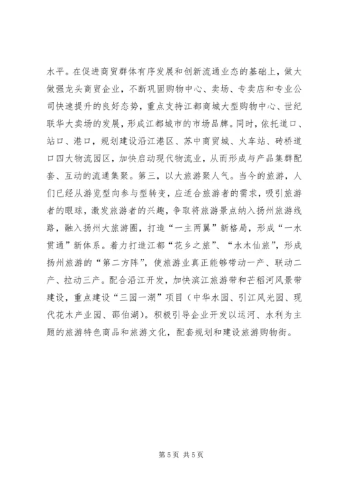 市政协委员论坛的讲话.docx