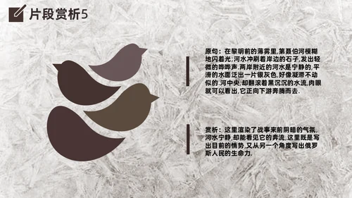 钢铁是怎么炼成的知识点梳理通用PPT模版