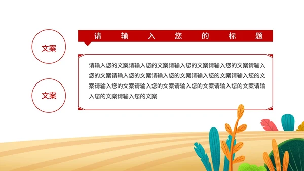 手绘党建十九大宣传PPT模板