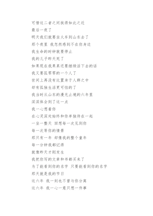 播音与主持：艺考台词类自备稿件.docx