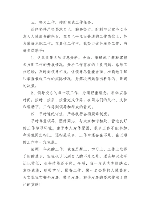 关于2023年公务员年终工作总结范文.docx