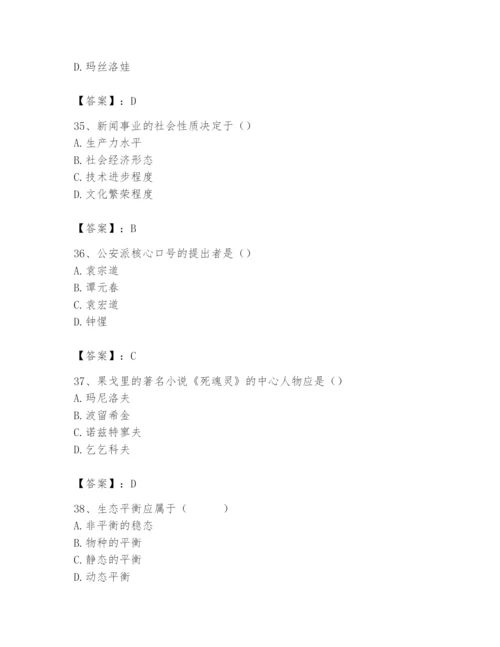 2024年国家电网招聘之文学哲学类题库附完整答案【各地真题】.docx