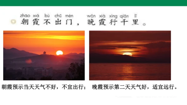语文园地六