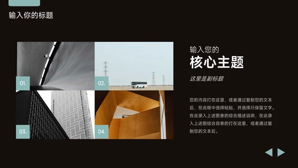 绿色暗色简洁年终总结汇报PPT模板