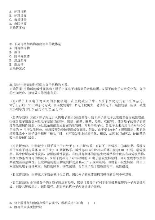 2023年01月2023广东东莞市疾病预防控制中心招聘聘用人员1人笔试参考题库含答案解析