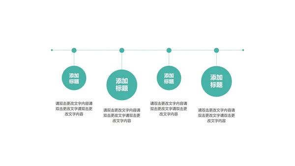 绿色插画风暑期英语班PPT模板
