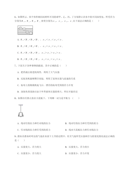 基础强化内蒙古翁牛特旗乌丹第一中学物理八年级下册期末考试综合测试A卷（解析版）.docx