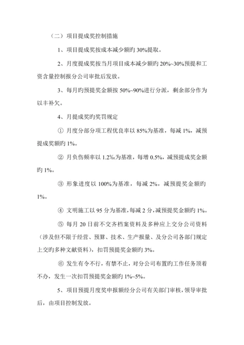 关键工程专项项目管理及全额承包责任分析报告书.docx