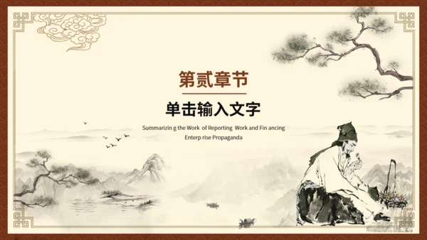 李时珍《本草纲目》中医药通用PPT模板