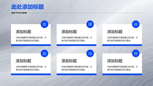 蓝色简约企业培训通用PPT演示模板