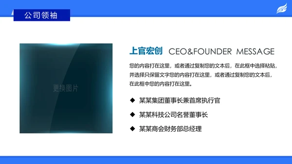 蓝色创意大气商业计划书PPT模板
