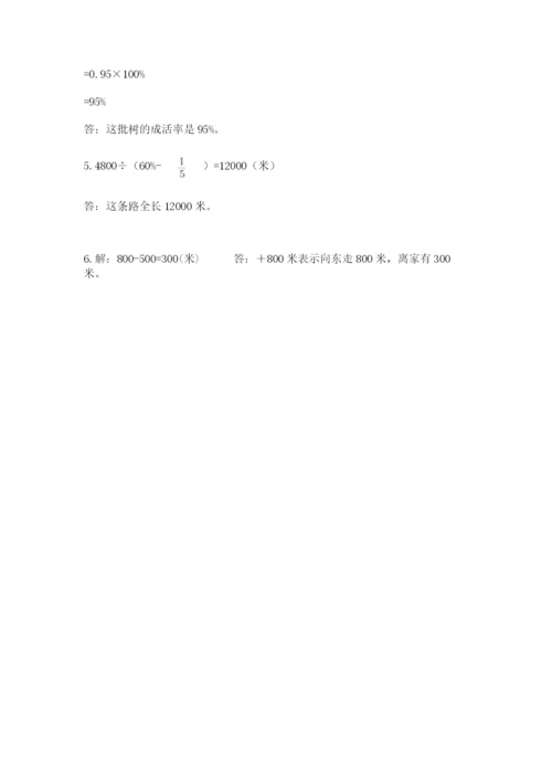 重庆市沙坪坝区六年级下册数学期末测试卷精品附答案.docx