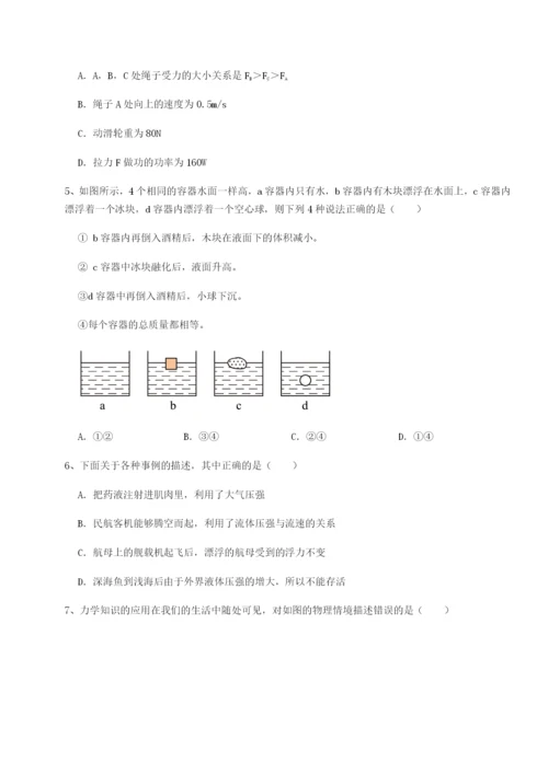 湖南长沙市实验中学物理八年级下册期末考试达标测试试卷（附答案详解）.docx