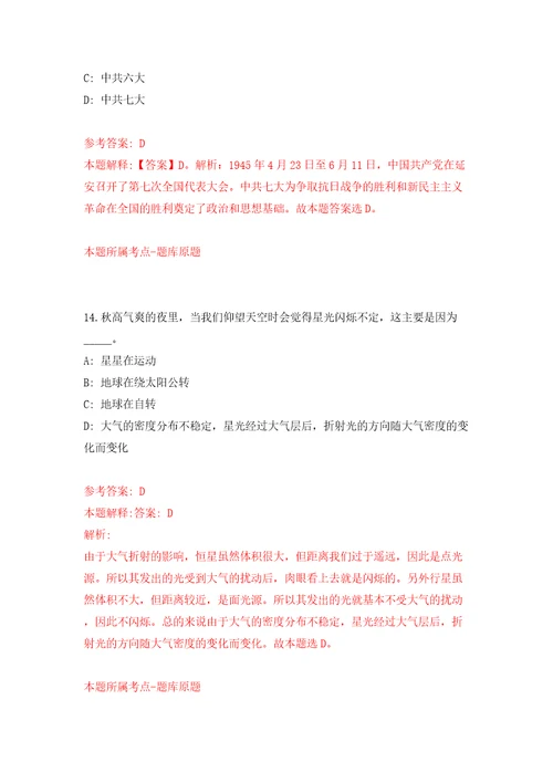 广西南宁经济技术开发区劳务派遣人员公开招聘1人吴圩镇模拟考试练习卷及答案第1次