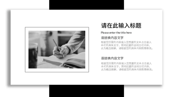 黑色画册风企业规章制度培训通用PPT模板