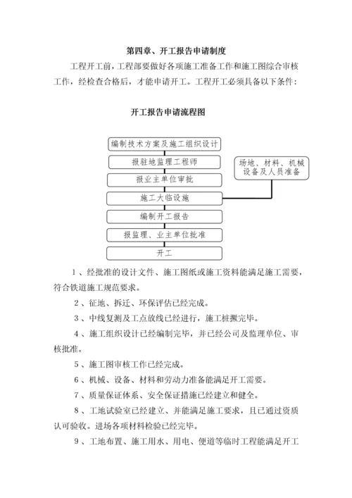 质量内控管理制度高.docx