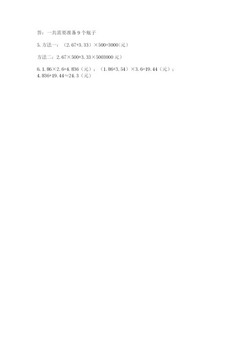 人教版小学五年级数学上册期中测试卷附答案.docx