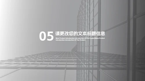 商务风灰红建筑行业工作报告PPT模板