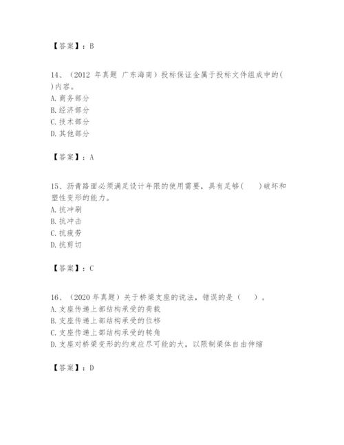 2024年一级建造师之一建市政公用工程实务题库（必刷）.docx