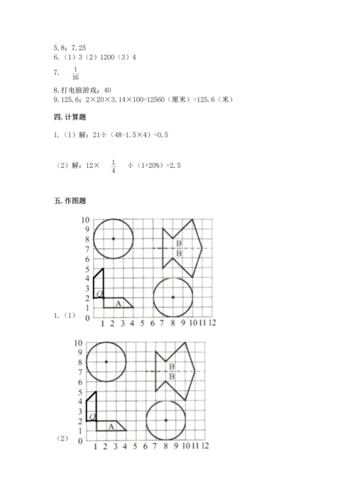 小学数学六年级上册期末测试卷含完整答案【有一套】.docx
