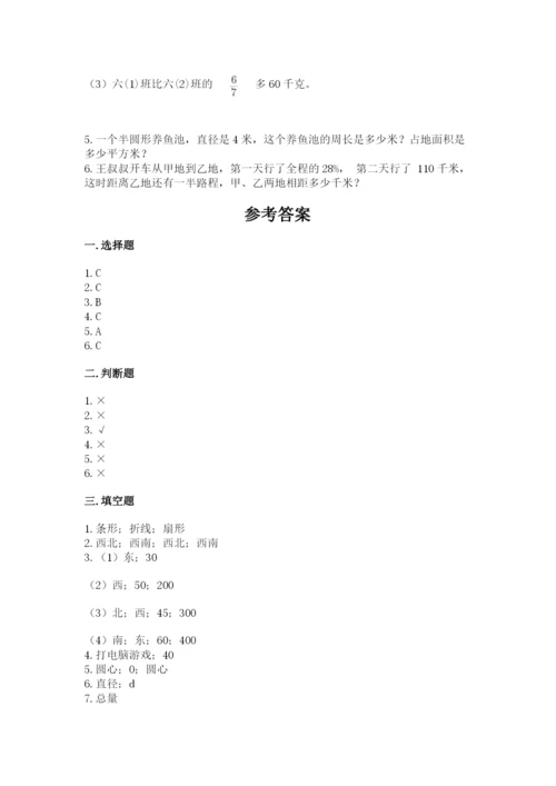 2022六年级上册数学期末测试卷及参考答案（名师推荐）.docx