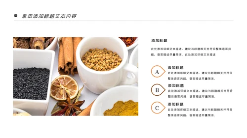 中医中药中国风简约风格PPT模板