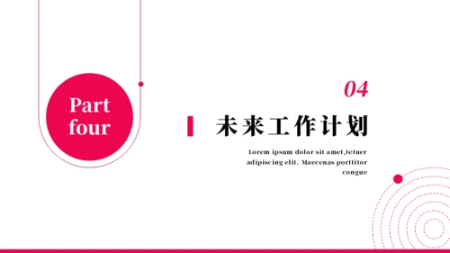 项目总结汇报办公场景通用PPT模板