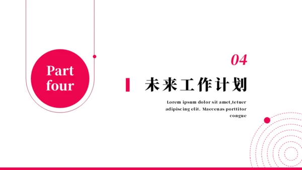 项目总结汇报办公场景通用PPT模板